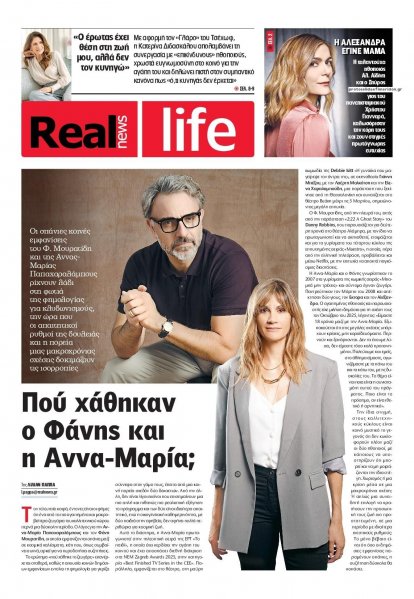 REAL NEWS - LIFE