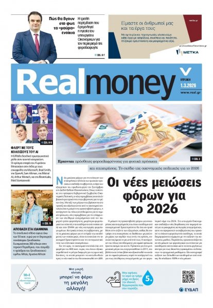 REAL NEWS - MONEY