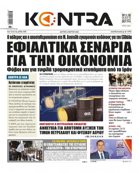 Kontra News