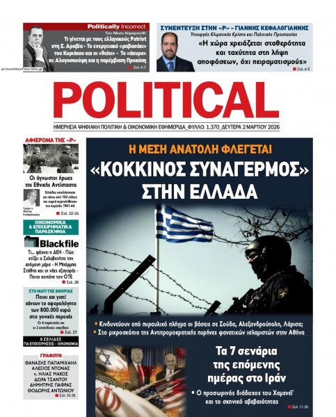 Political