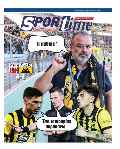 Sportime