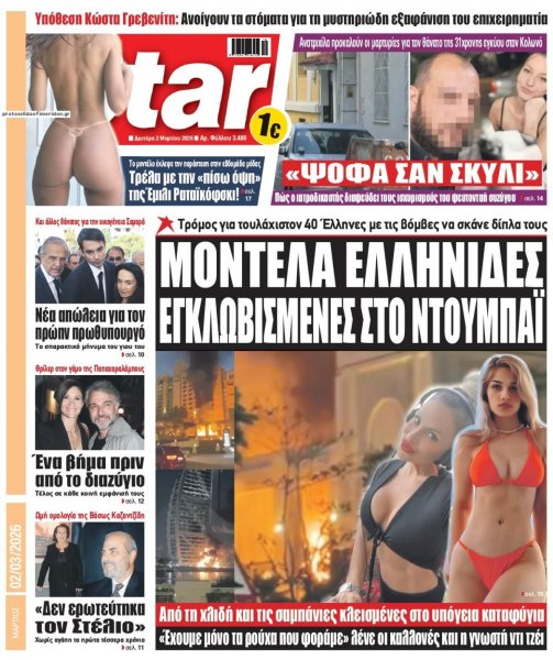 Star Press