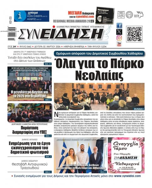 Συνείδηση