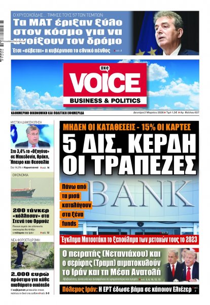 Finance and Markets Voice