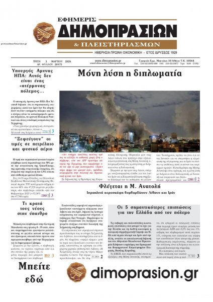 Δημοπρασιών