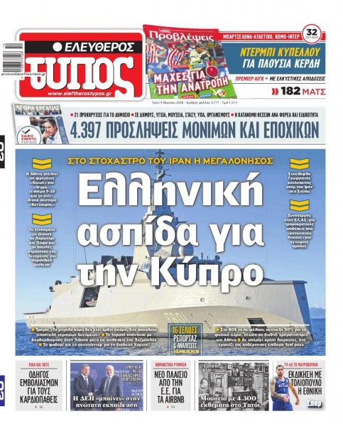 Ελεύθερος Τύπος