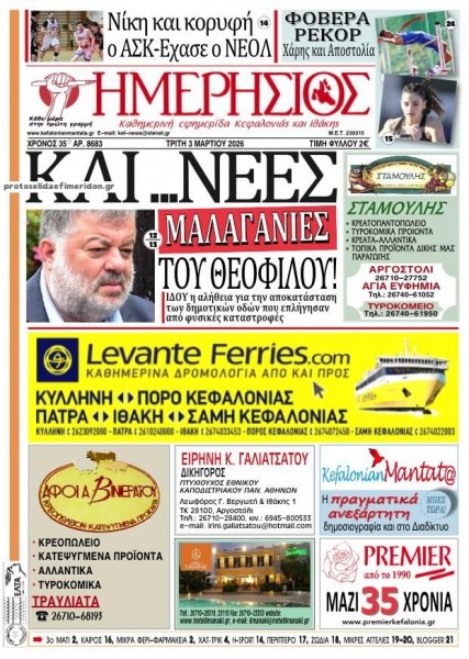 Ημερήσιος