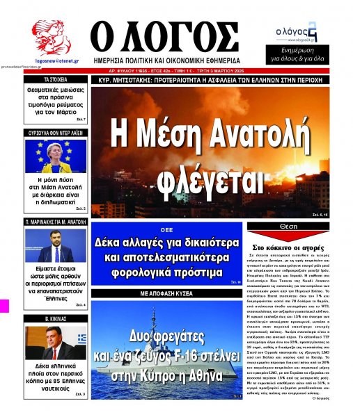 Λόγος