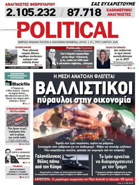 Political