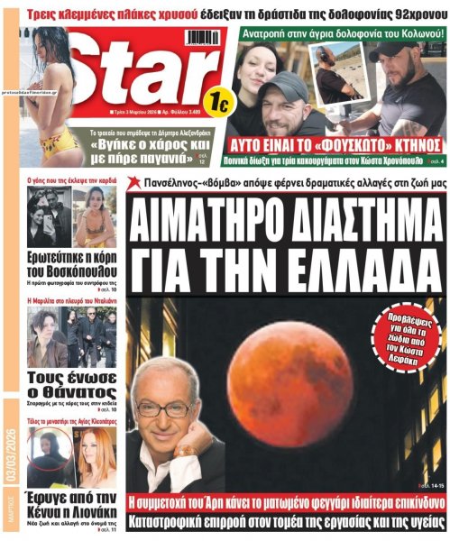 Star Press