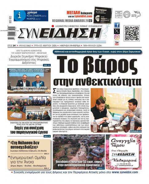 Συνείδηση