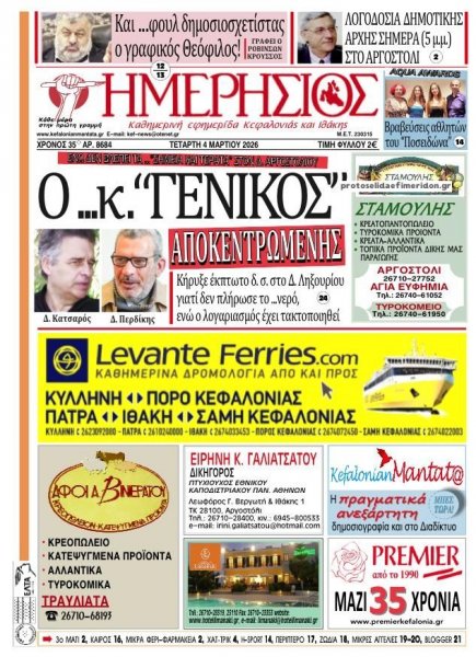 Ημερήσιος