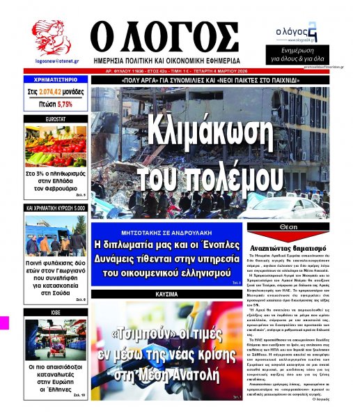 Λόγος