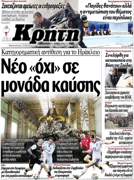 Νέα Κρήτη