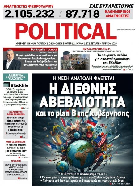 Political
