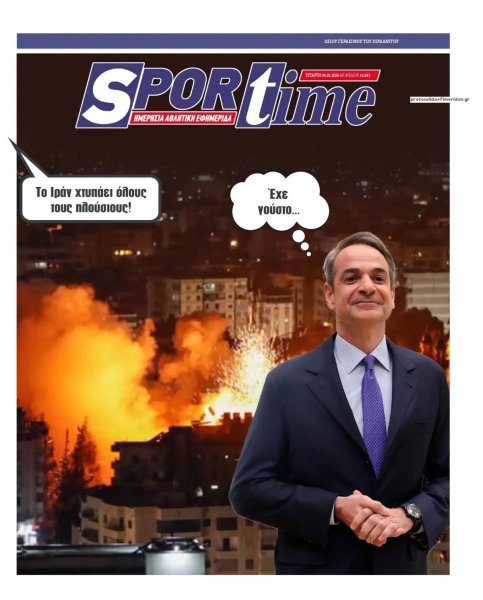 Sportime