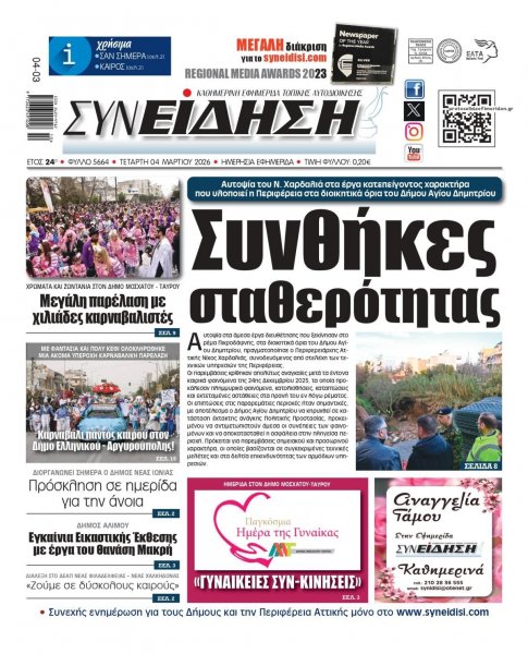Συνείδηση