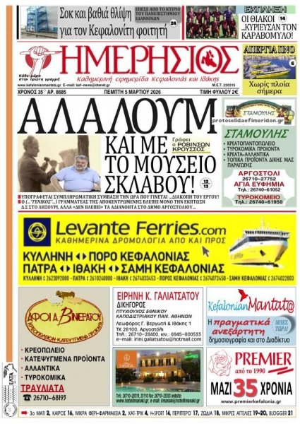 Ημερήσιος