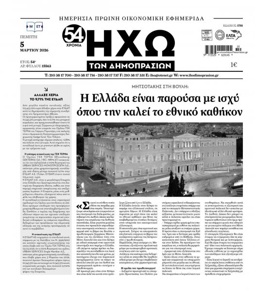 Ηχώ