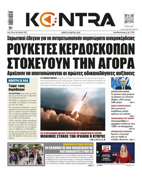Kontra News