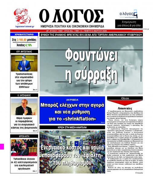 Λόγος