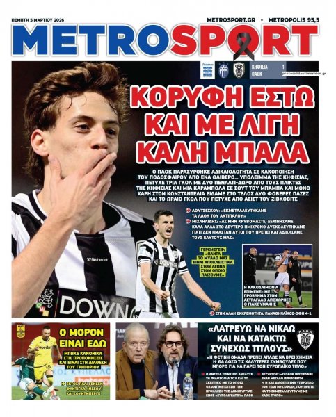 Metrosport