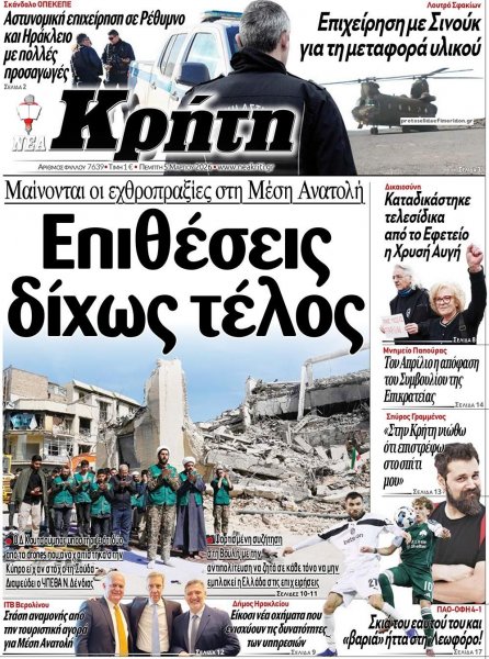 Νέα Κρήτη