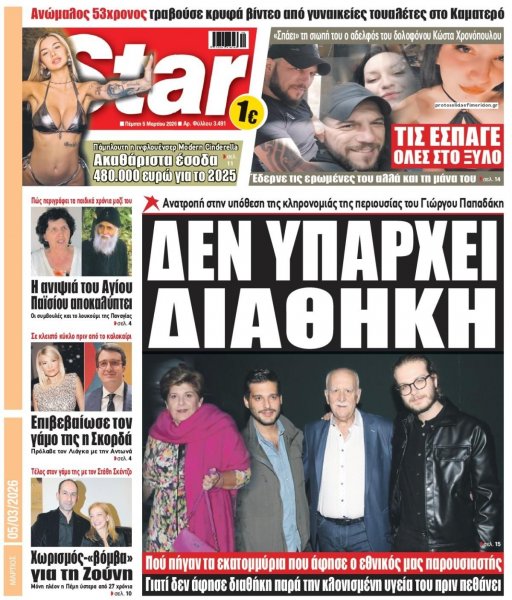 Star Press