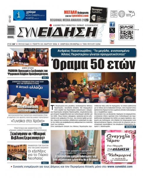 Συνείδηση
