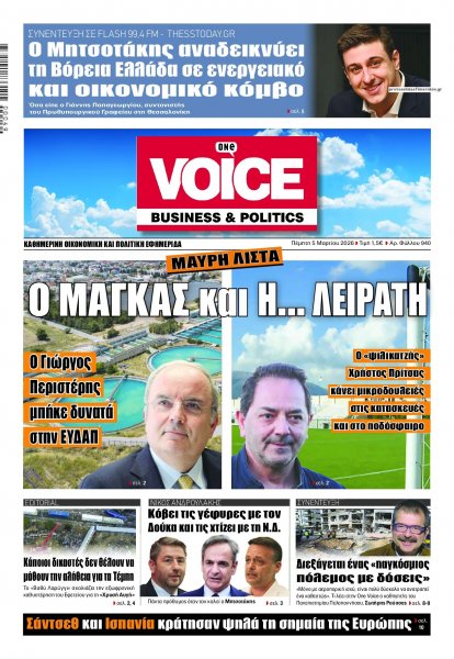 Finance and Markets Voice