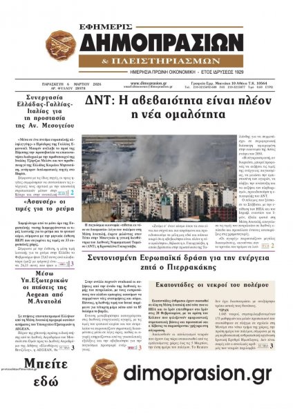 Δημοπρασιών