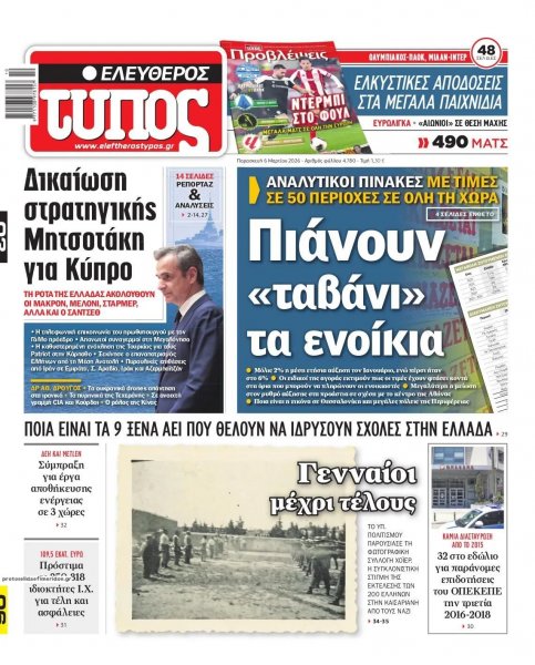 Ελεύθερος Τύπος