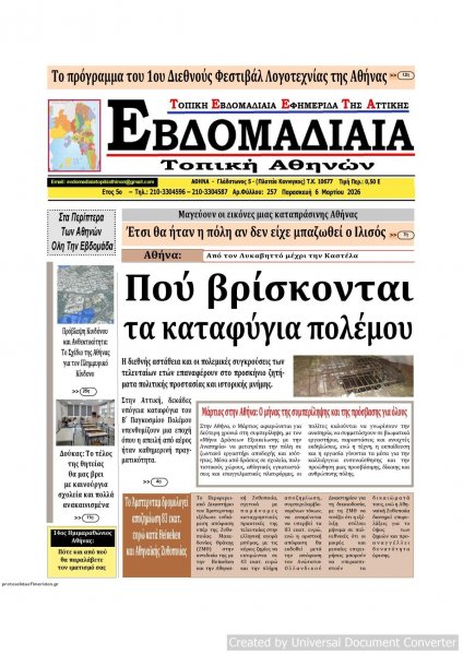 Εβδομαδιαία