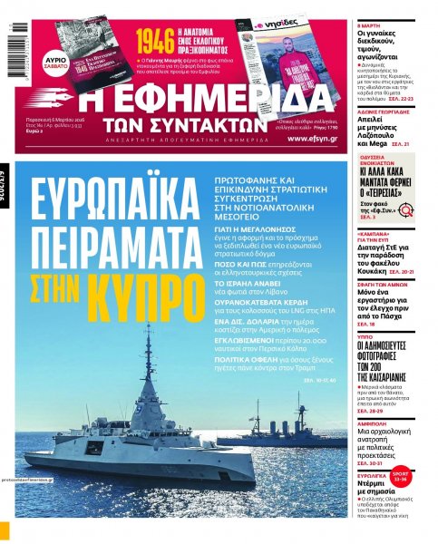 Των συντακτών