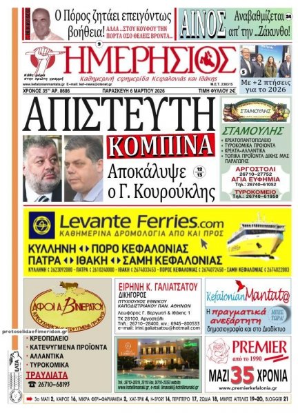 Ημερήσιος