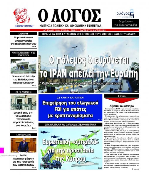 Λόγος