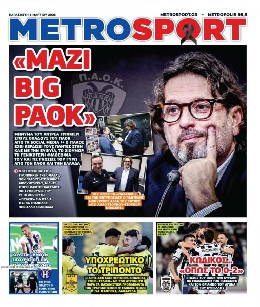 Metrosport