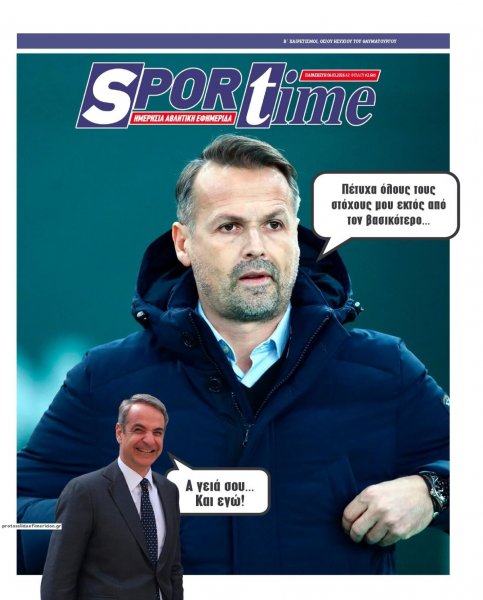 Sportime