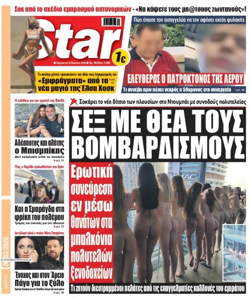 Star Press