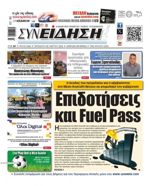 Συνείδηση