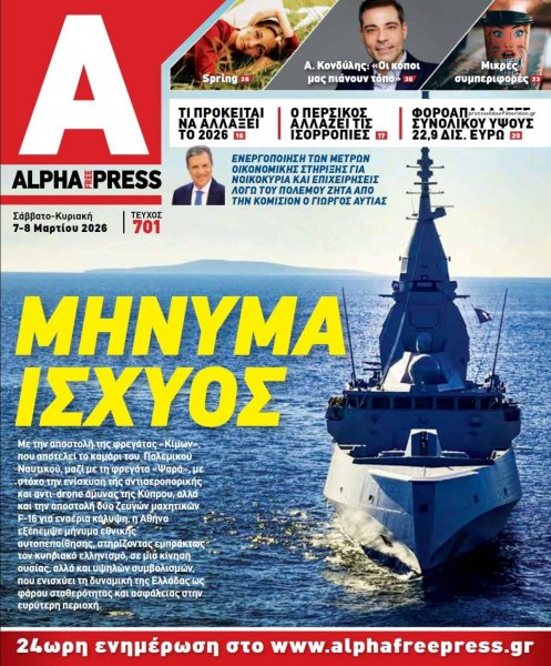 Apha freepress