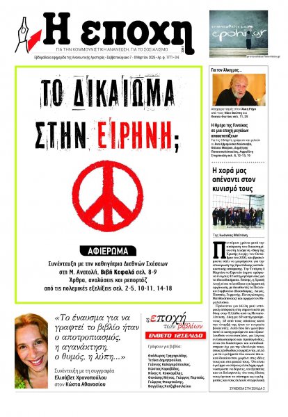 Εποχή