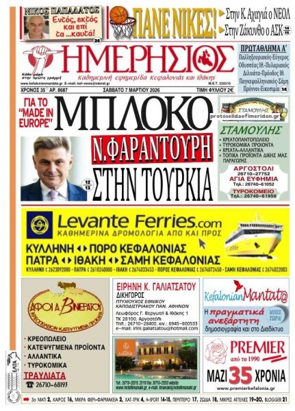 Ημερήσιος