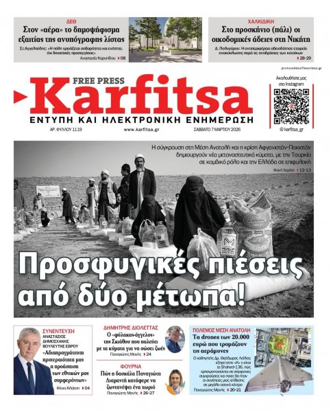 Καρφίτσα