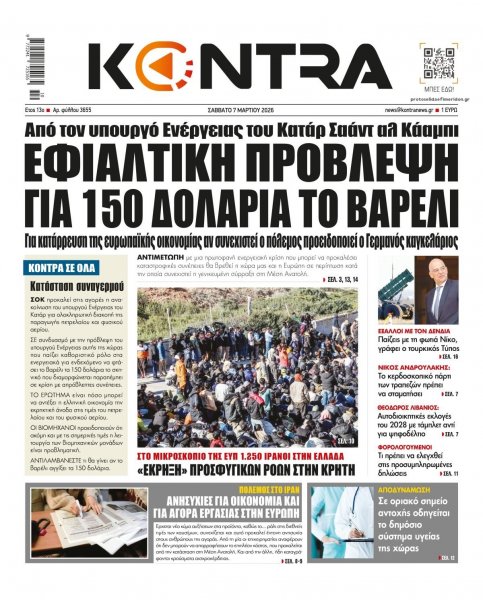Kontra News