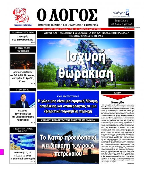 Λόγος