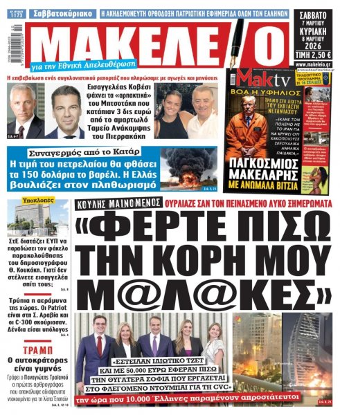 Μακελειό