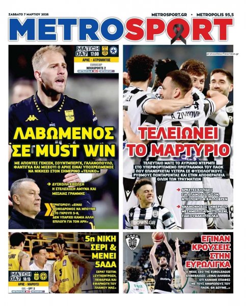 Metrosport