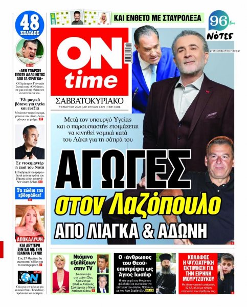 On time