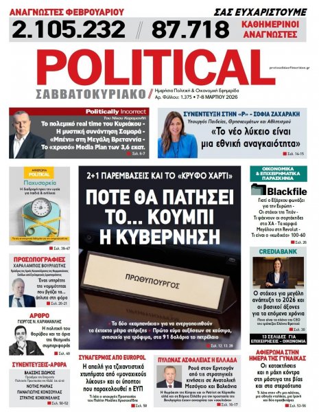 Political